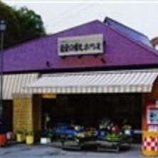 観光物産センターしおのえ