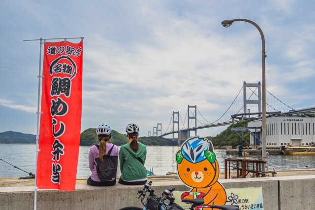 愛媛縣 今冶市  島波海道