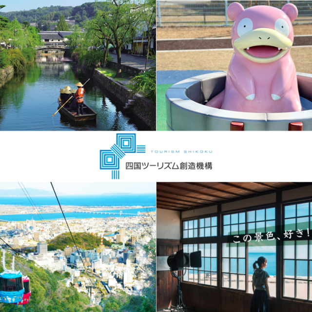 【ドライブ観光（四国外から）】瀬戸内エリアの多島美を楽しむコース
（５泊６日、岡山空港 → 岡山 → 香川 → 徳島 → 小豆島 → 岡山 → 岡山空港）