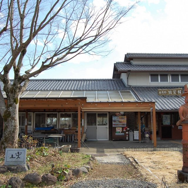 Uchiharano Pottery Craft Center and Glass Studio