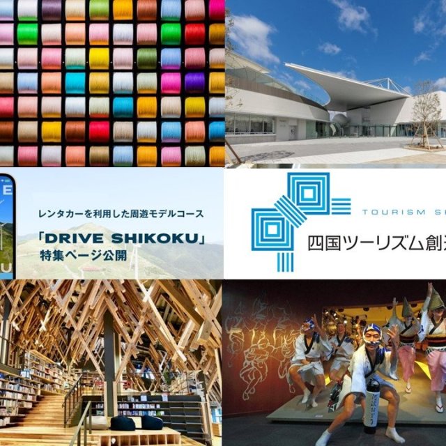 [駕遊觀光] 四國家庭之旅，並在水族館停留