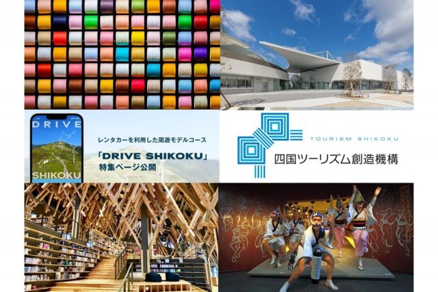 【ドライブ旅】水族館も巡る家族で四国大満喫コース