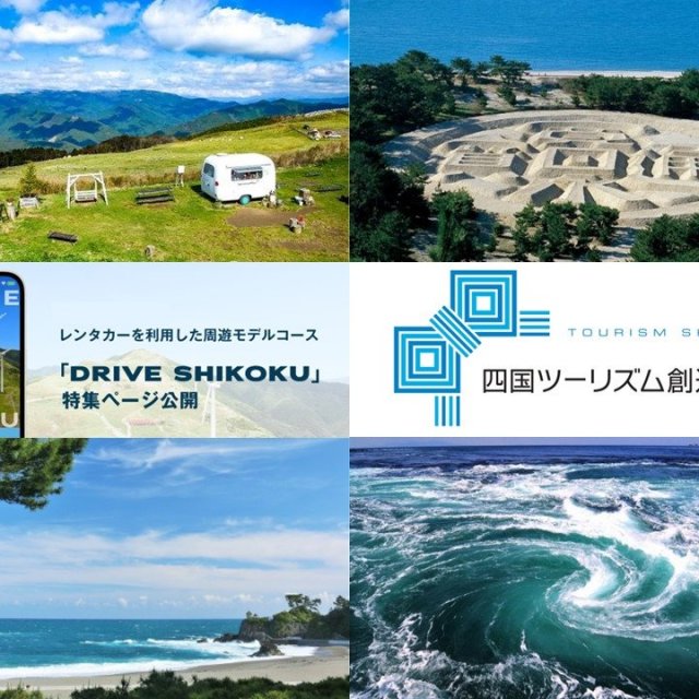【ドライブ旅】温泉とこだわりフォトジェニックコース