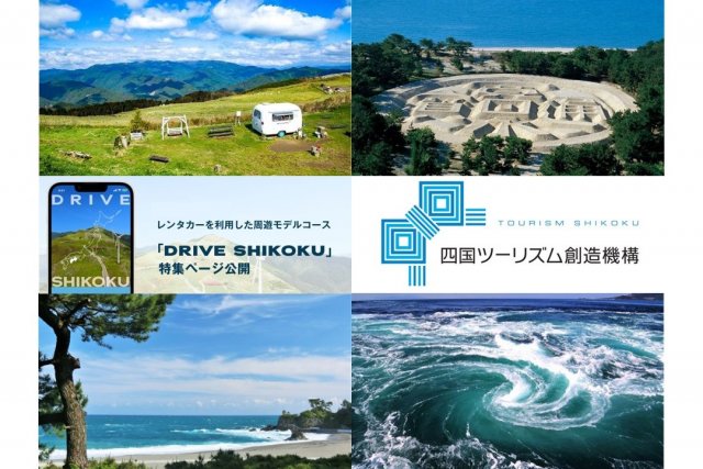 【ドライブ旅】温泉とこだわりフォトジェニックコース