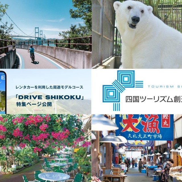 【ドライブ観光】家族でまわる体験もりだくさんコース