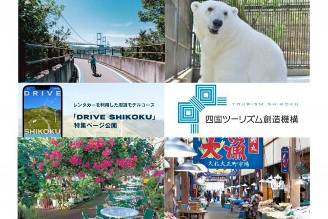 【ドライブ旅】家族でまわる体験もりだくさんコース