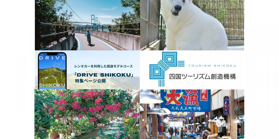 [Drive] Family Fun Experiences