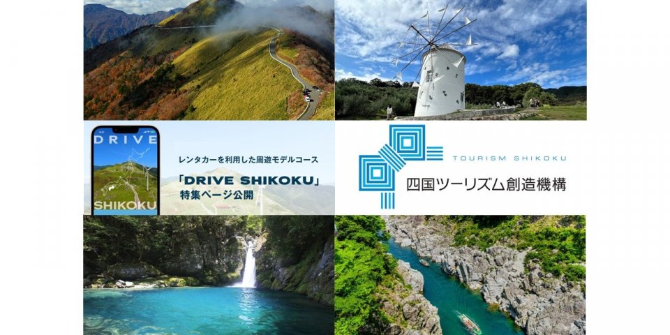 [Drive] Activities and Nature