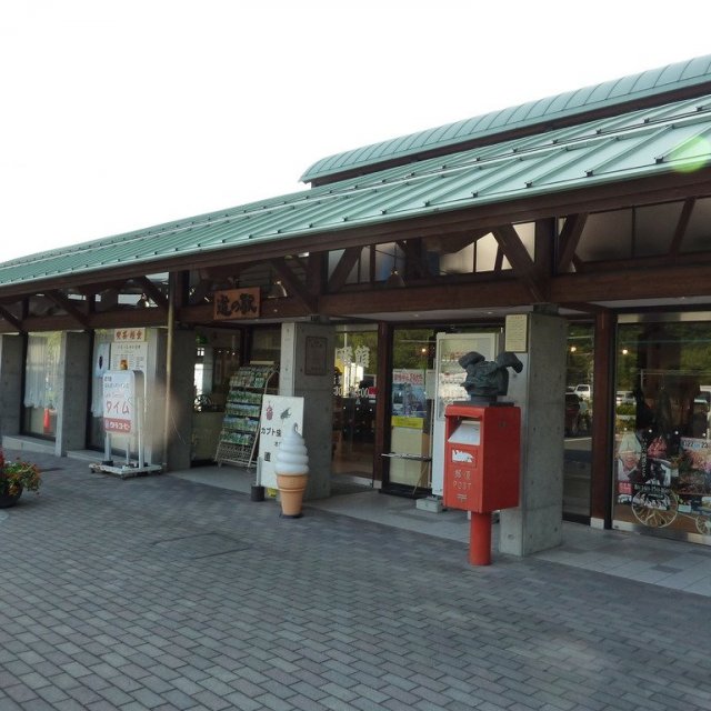 道の駅「ふれあいパークみの」
