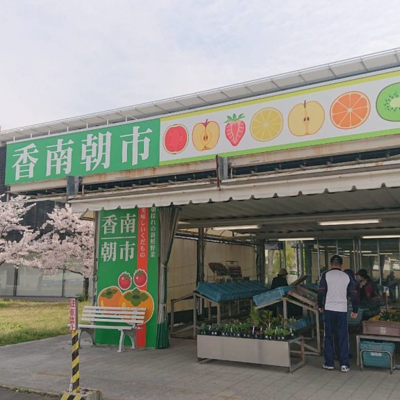 香南朝市