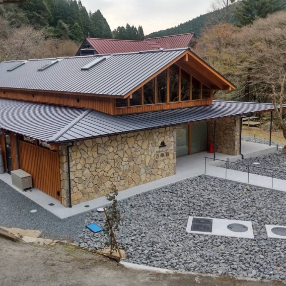 滑床ビジターセンター万年荘