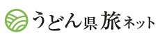 うどん県旅ネット