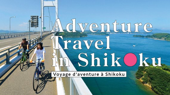 L’aventure à Shikoku, le charme du Japon