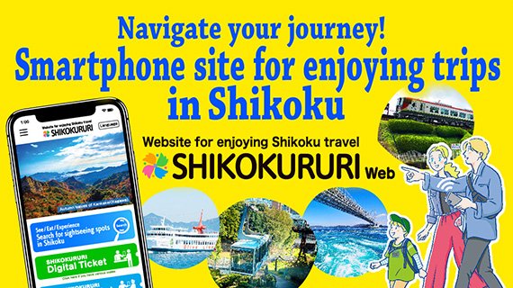 Website for enjoying Shikoku travel 