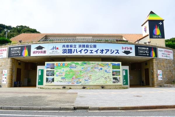 Awaji Highway Oasis