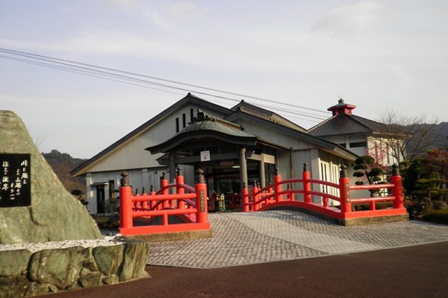 Roadside Station Washi no Sato