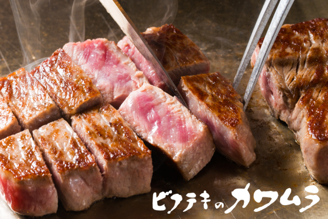 川村牛排神戶本店
