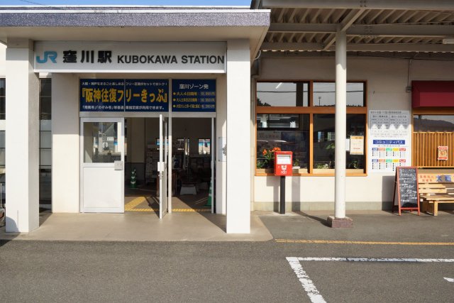 窪川駅