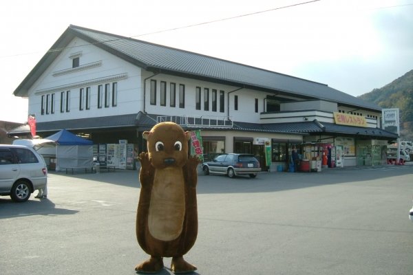 須崎道の駅かわうその里すさき