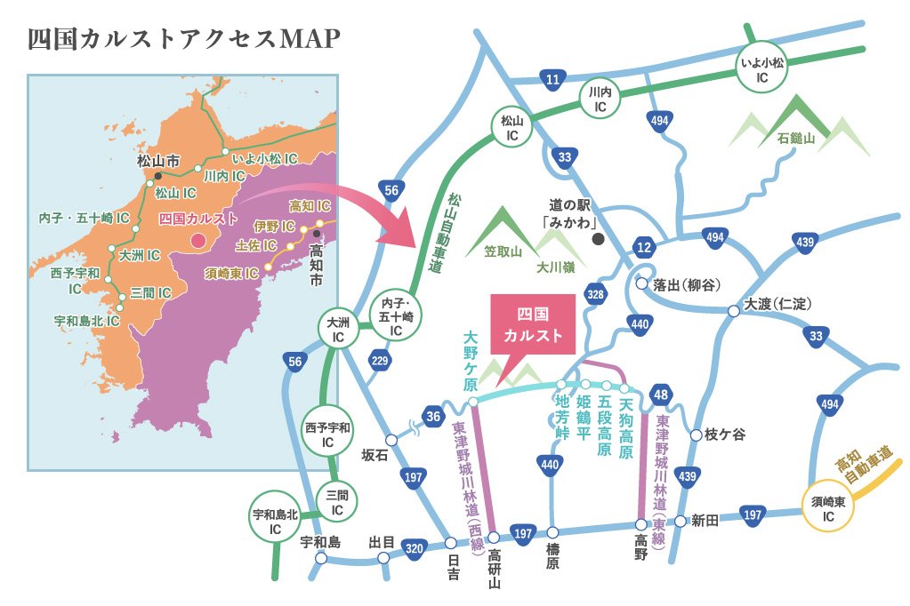 高原の絶景を満喫 四国カルスト 特集 四国のおすすめ観光 旅行情報 公式 ツーリズム四国